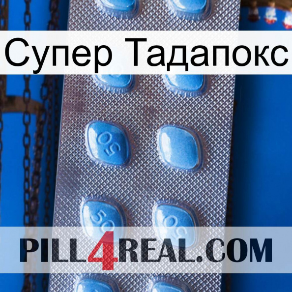 Супер Тадапокс viagra3.jpg